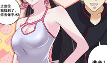 妙手小村医漫画,山村奇迹的守护者