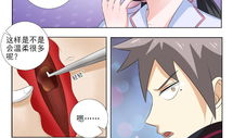 妙手小村医漫画,山村奇迹的守护者