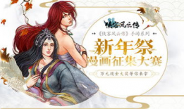 侠客漫画,漫画中的武侠传奇