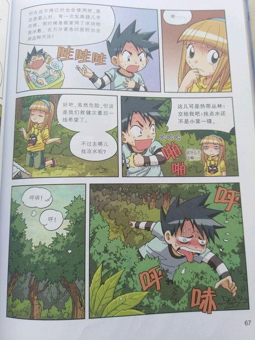 漫画书,一场视觉与心灵的奇幻之旅